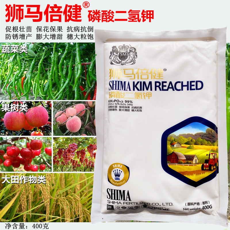 狮马倍键 磷酸二氢钾花肥料蔬菜花卉果树保花保果着色通用叶面肥