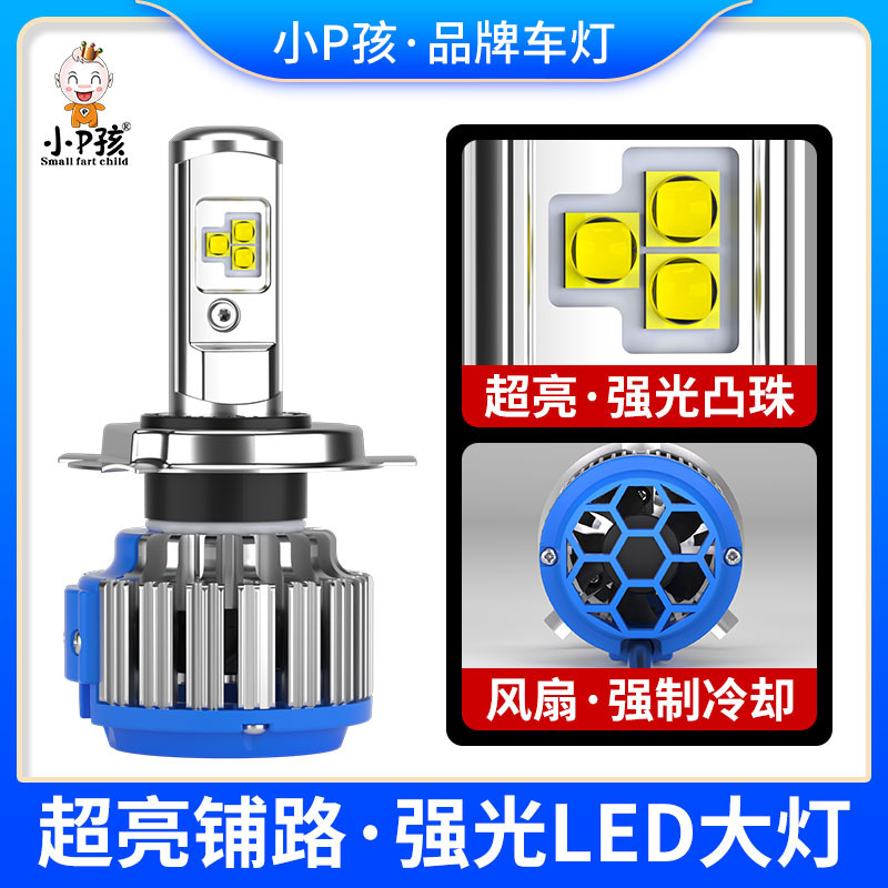 电动车灯泡强光摩托车led大灯超亮 改装内置双爪三爪h4远近光一体