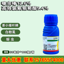 先正达阿立卡噻虫嗪高氯果树蓟马蚜虫白粉虱叶蝉菜青虫农药杀虫剂