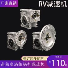 rv50小型减速机蜗轮蜗杆减速器总成步进伺服齿轮箱变速箱微型电机