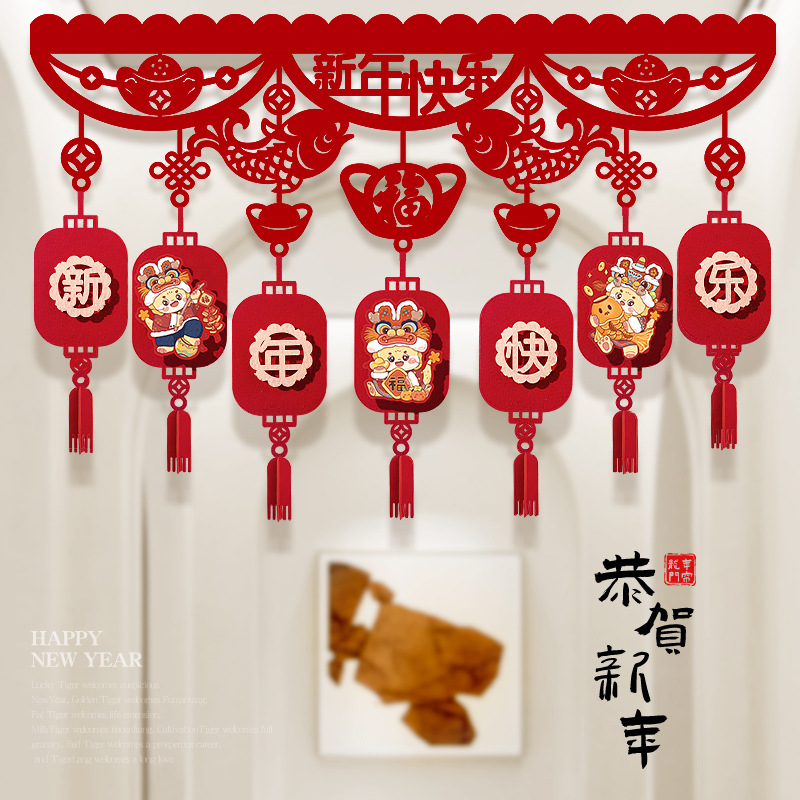 2024龙年新年装饰布置横彩门帘拉花吊饰春节过年挂饰场景装扮用品