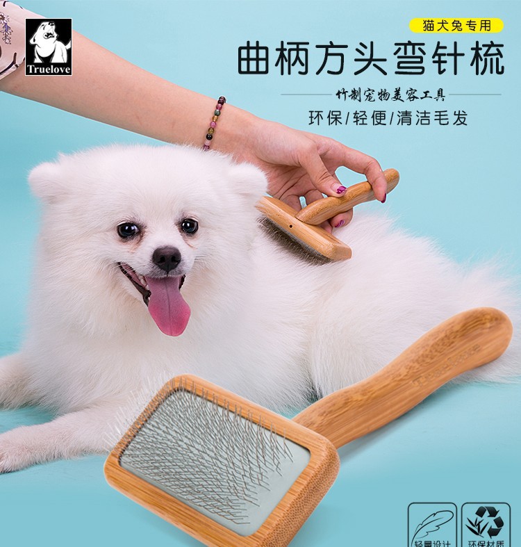 跨境爆款truelove宠物梳子狗狗梳子用品梳毛美容梳泰迪排梳针梳子
