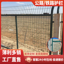 高速公路护栏铁路安全防护框网河道隔离网铁路框架护栏双边丝护栏