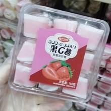 糖代佳味果C卷 水果口味软糖盒装软糖网红零食小零食160g