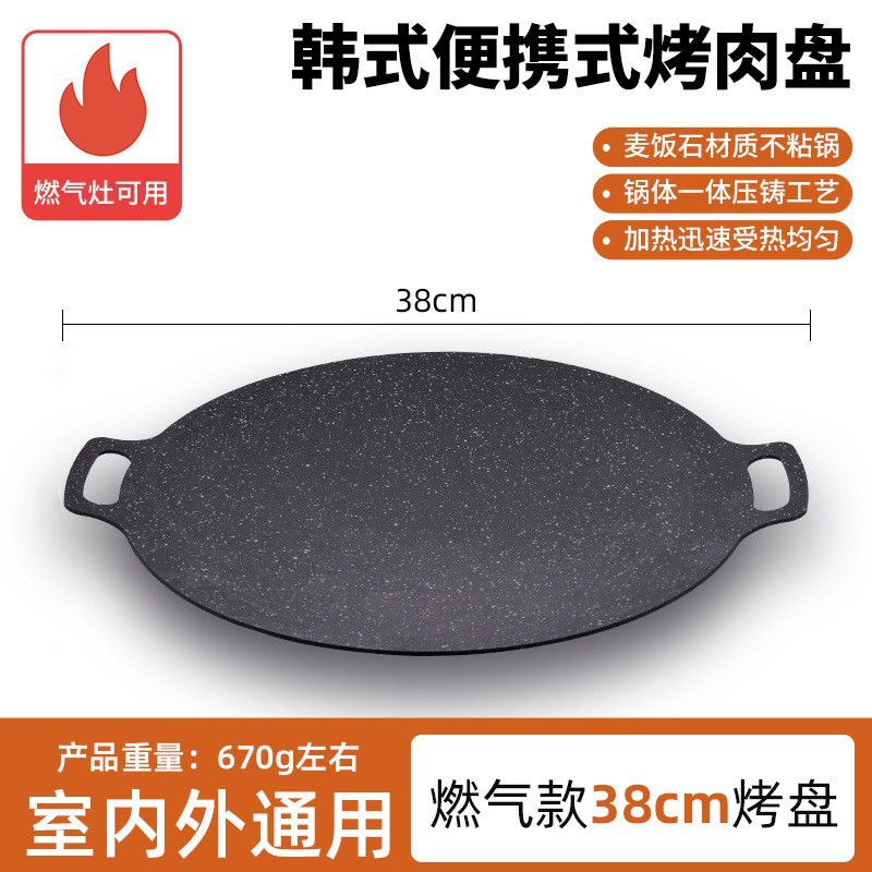 Strictly Selected Outdoor Medical Stone Barbecue Plate Portable Gas Stove Household Meat Roasting Pan Korean Non-Stick Cooker Induction Cooker Teppanyaki