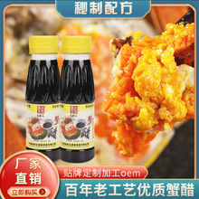 佐餐王螃蟹醋100ml*10瓶装每箱调味料海鲜蘸料大闸蟹醋批发定制