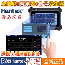 汉泰Hantek双通道数字平板示波器TO1112C 便携式手持万用表二合一