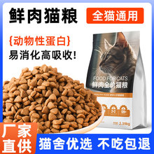 猫粮40斤全价猫粮成幼猫粮冻干粮厂家直销鲜肉宠物猫主粮10kg批发