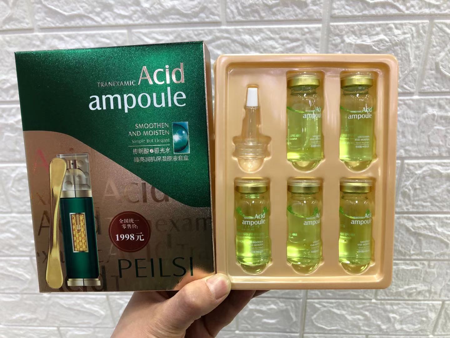 佩兰诗燕窝逆龄蛋白肽精华原液套盒10ml*5支精华液