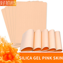 Tattoo embroidery tools silicone pink blank practice skin