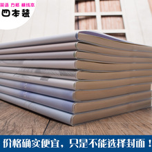 小学生日记本男孩女孩一年级笔记本儿童田字格作文本方