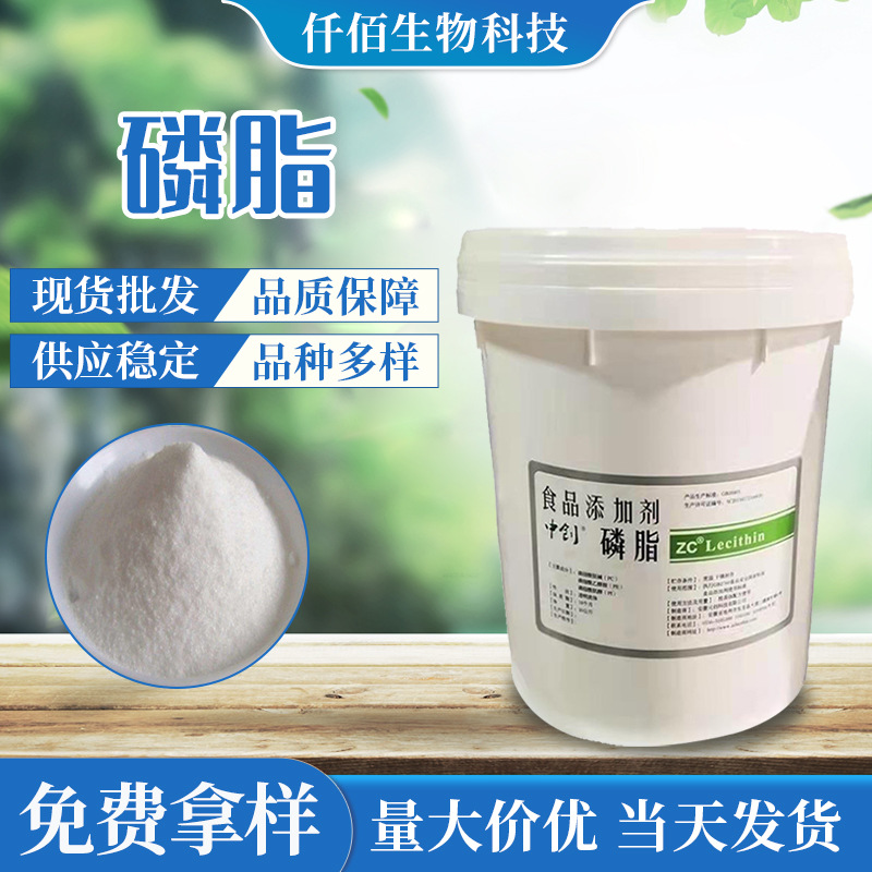 现货批发 大豆卵磷脂食品添加大豆磷脂乳化剂液体磷脂营养强化剂