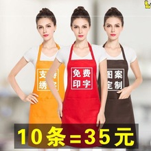 广告围裙LOGO印字水果店超市日式时尚餐厅服务员厨房围腰男女
