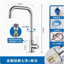 全铜洗菜池菜盆水龙头边开单冷龙头横式立式大弯管厨房龙头茜