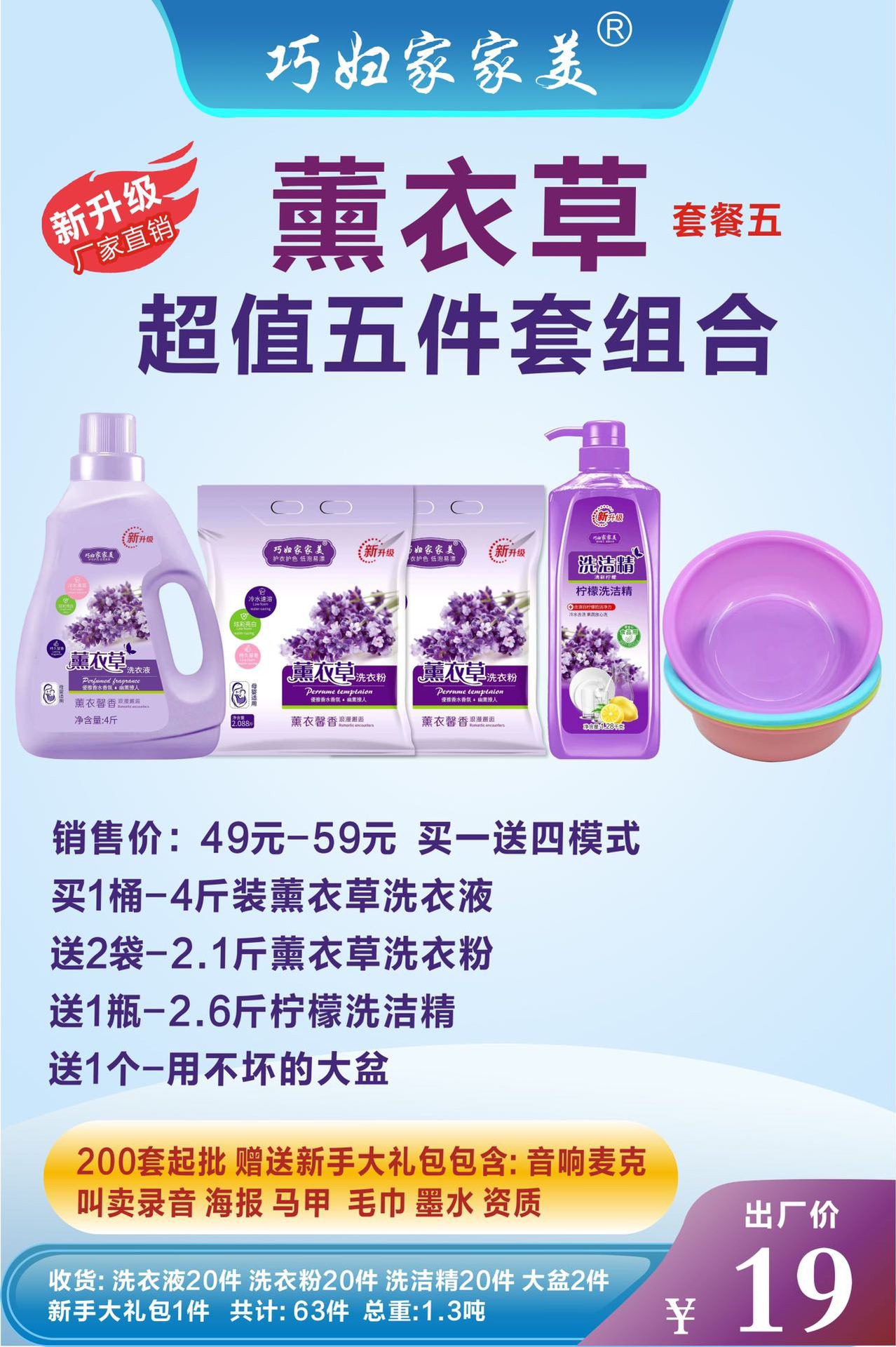 Daily Chemical Four-Piece Daily Chemical Six-Piece Lavender Laundry Detergent 5-Piece Stall Laundry Detergent 6-Piece Set