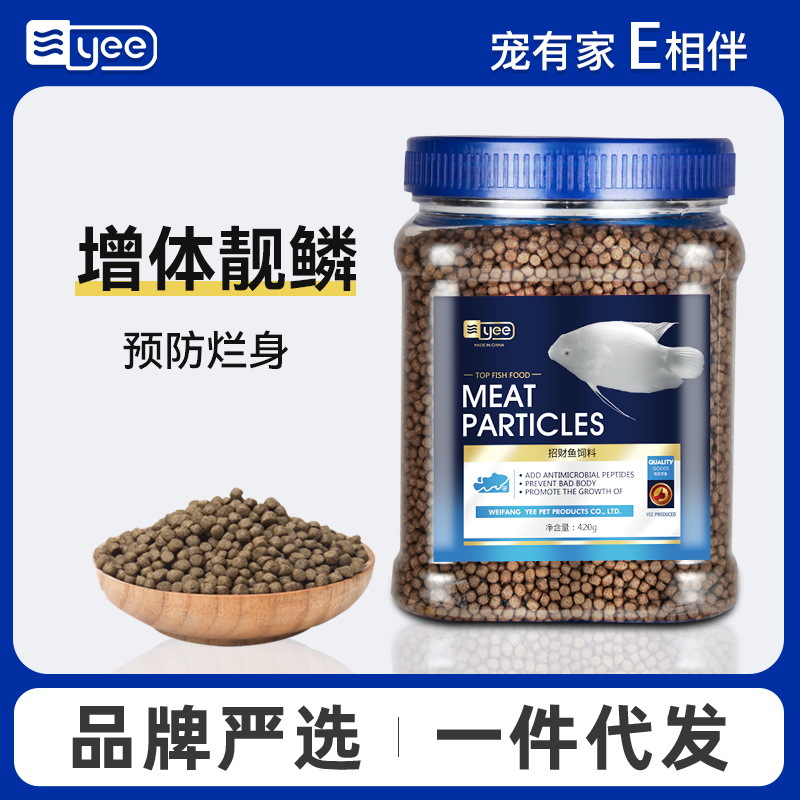 Yee Fish Feed Special Fish Food for Fish Oscar Osphronemus Goramy Ornamental Fish Disease-Resistant Anti-Rot Fish Food