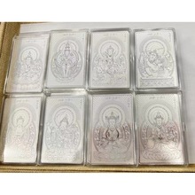 足银999唐卡佛牌八大守护神十二生肖佛卡黄财神手机贴景区礼品