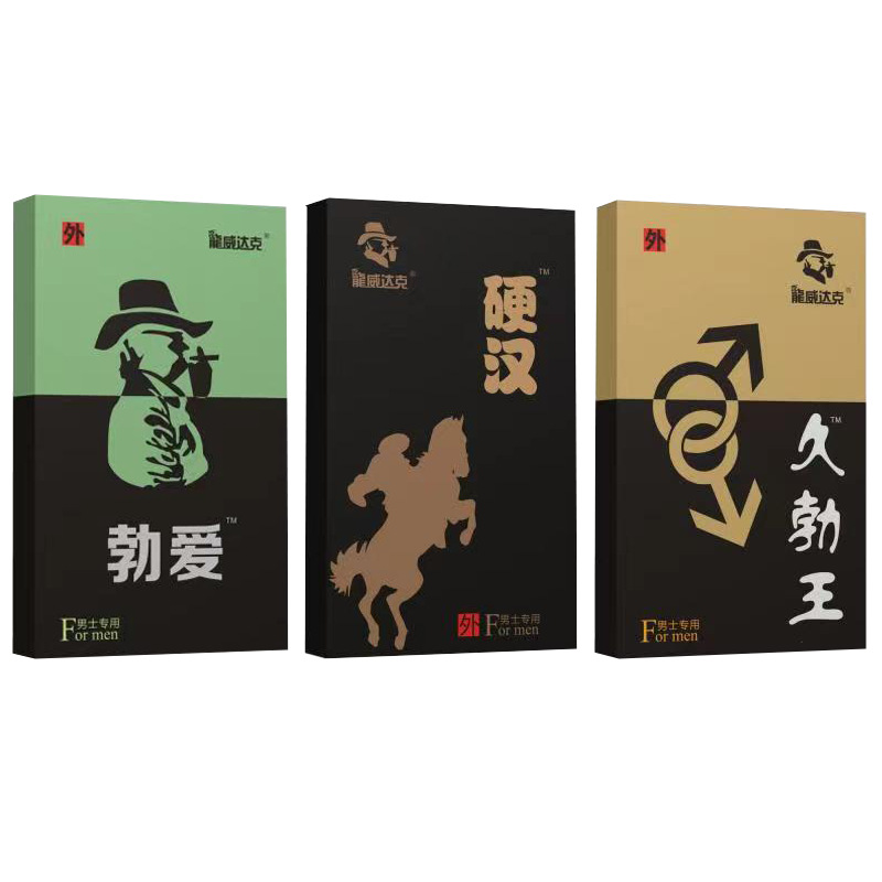 龙威达克久爱硬汉1.5毫升装情趣成人用品男士外用擦剂