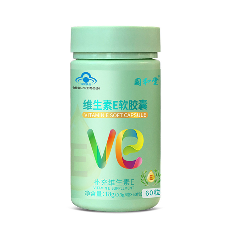国和堂牌维生素e软胶囊补充日常所需维生素e现货可发17岁以上人群