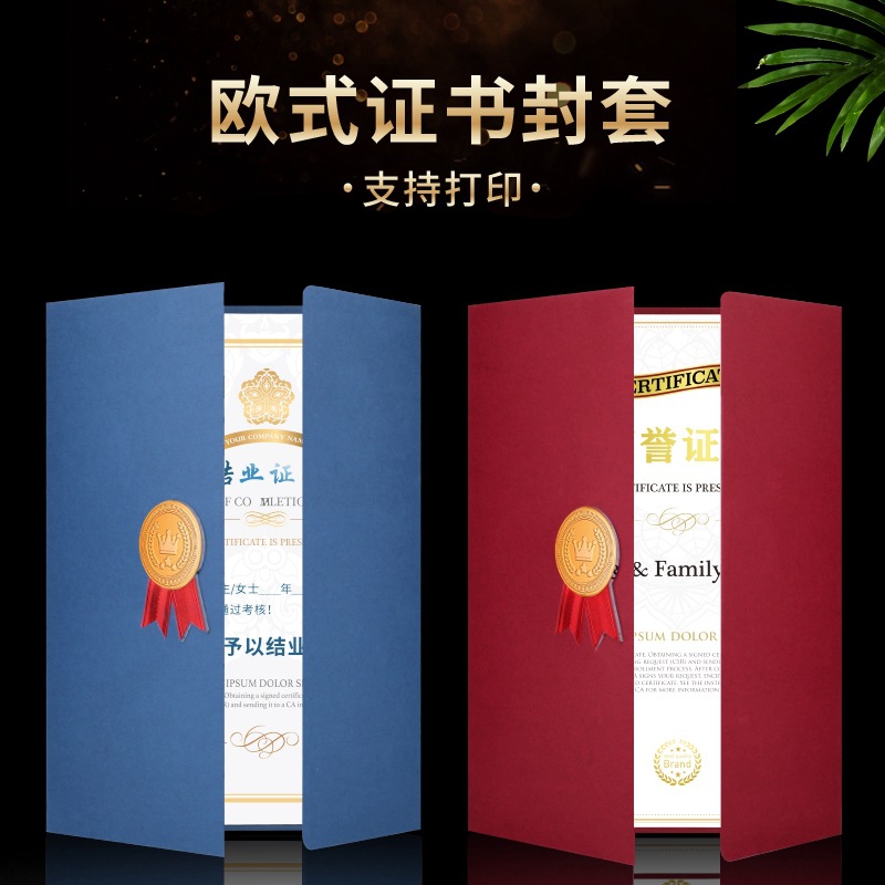 欧式a4烫金荣誉证书封皮奖状外壳内页幼儿园结业毕业聘书游泳入学