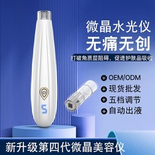 瀛禾纳米微晶水光仪美容仪器无痛微针导入仪自打水光针家用护肤仪