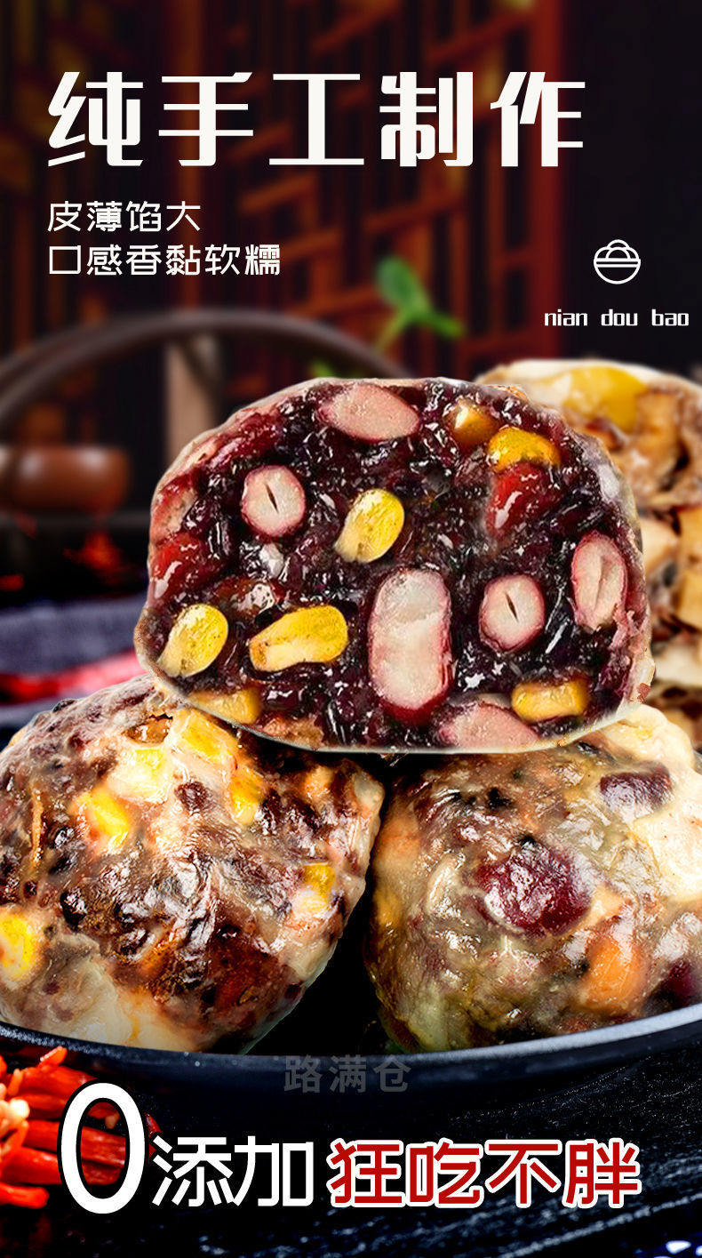 山东农家粗粮低脂粘豆包水晶紫米八宝板栗手工糯米粘豆包网红代餐