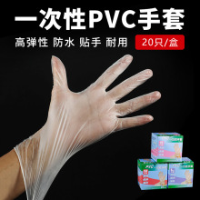 面大师一次性pvc手套无粉手套食品加工烘焙diy手套20只牛轧糖面包