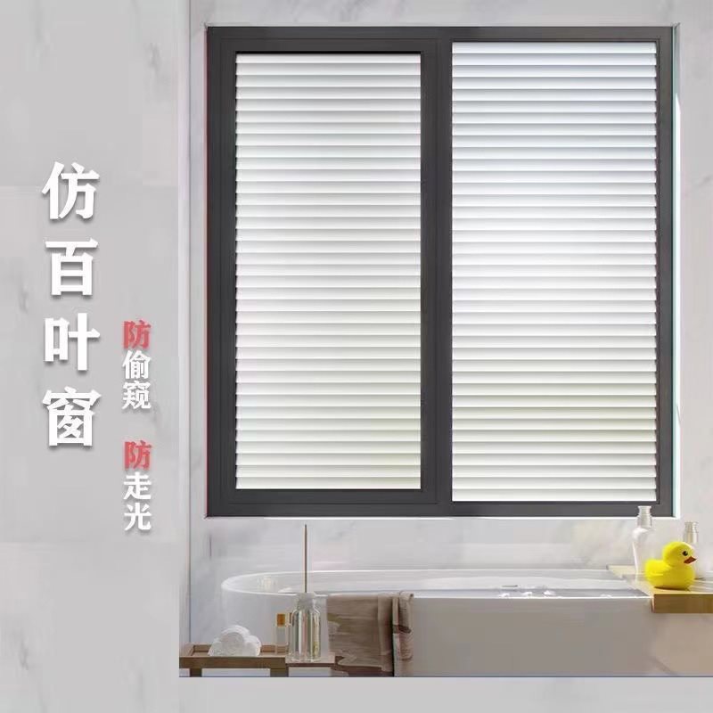透明不贴纸隔热窗户厕所门防窥卫生间磨砂玻璃贴膜防走光透光浴璳