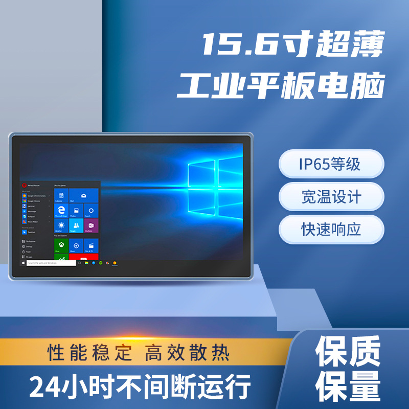 工业平板电脑触控显示屏铝合金抗干扰工业级平板电脑多串口多网