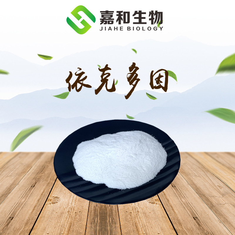 苯乙基间苯二酚 99% 化妆品原料 377 100g/袋 现货包邮