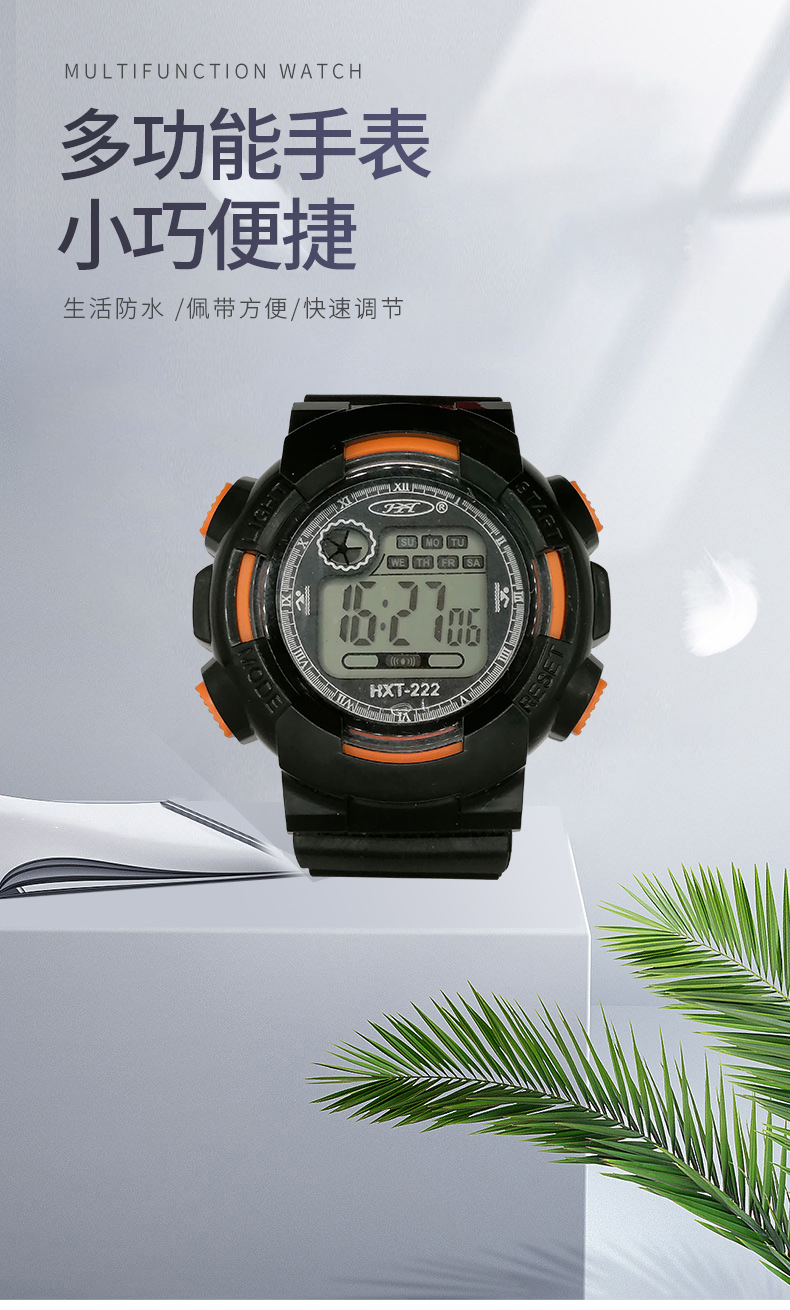 2021新款手表防水运动韩版中学生男生手表简约潮流数显电子表
