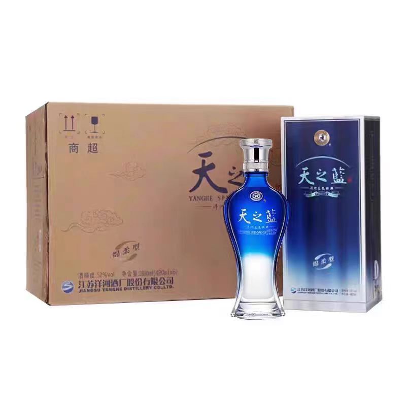 蓝色经典海之蓝42度52度绵柔型白酒 480ml*6瓶整箱装聚会送礼