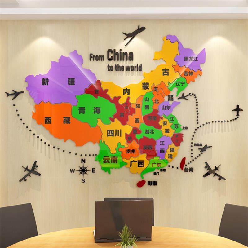 地图墙贴纸立体3d亚克力旅行社旅游公司会议办公室背景墙布置装饰
