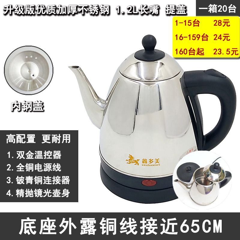 electric kettle Wholesale Home Appliance Electrical Kettle Hotel Kettle Positive Hemisphere Stainless Steel Appliances Cooking Kettle Gift Small Household Appliances