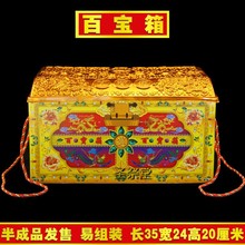 祭祀用品高档纸扎百宝箱钱箱子元宝金条纸钱清明节中元寒衣节周年