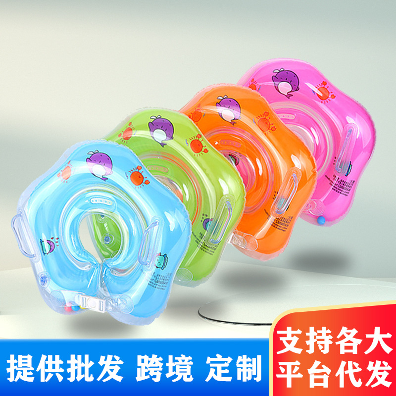 婴儿游泳圈脖圈幼婴儿浮圈0-8月充气宝宝游泳圈加厚批发一件代发