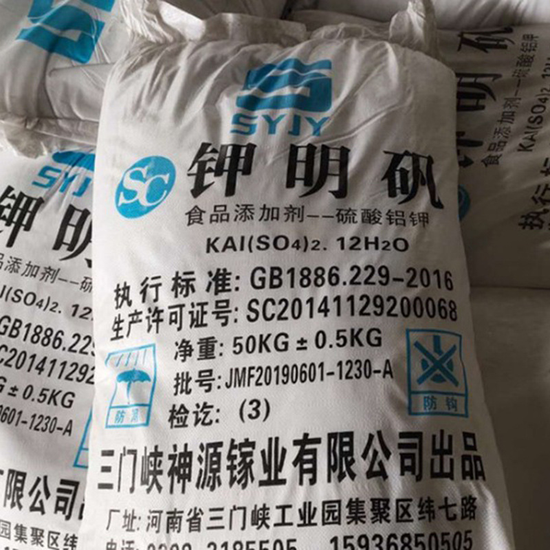 供应 钾明矾 缓冲剂十二水合硫酸铝钾 食品级 明矾 量大从优