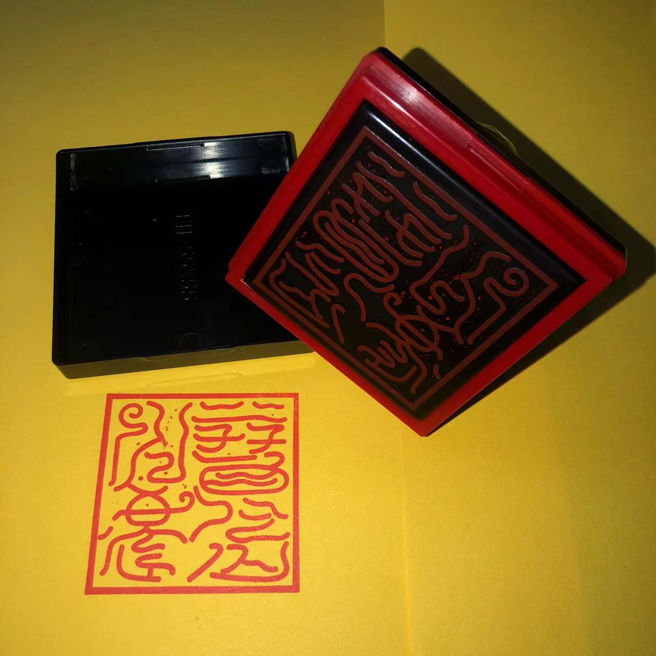 普告三界印 单面印 法印 光敏自动出油-阿里巴巴