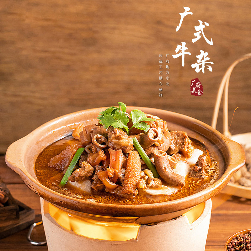 『广式牛杂煲』粤味牛杂煲加热即食暖冬自助牛肉牛杂火锅顺丰空运