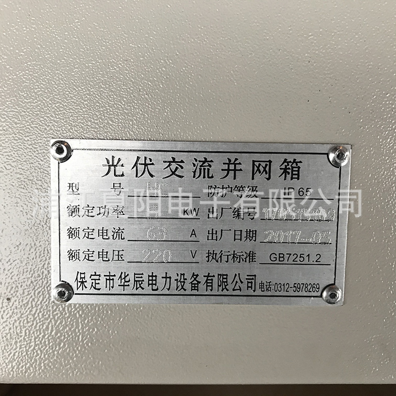 户室外不锈钢光伏并网配电箱三相单项电表箱计量箱防雨交流控制箱