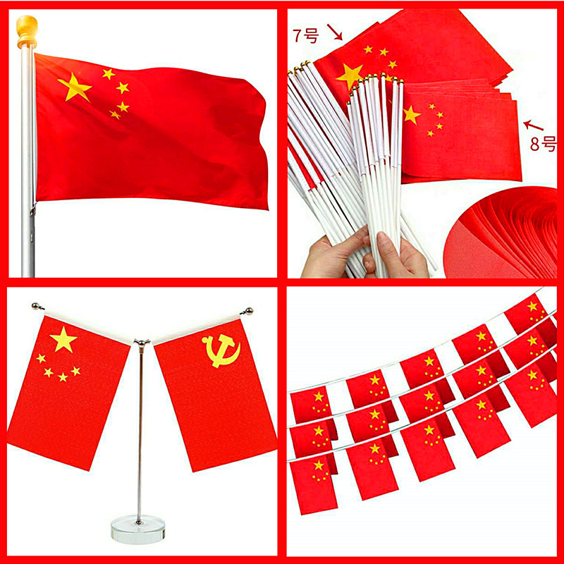 1234578号国旗串手摇国旗拿党旗五星小红旗装饰水晶桌旗伸缩车旗