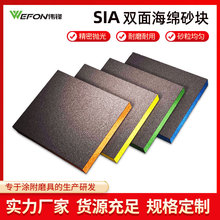 双面海绵砂薄款sia海绵砂块海棉砂纸木工五金抛光打磨120*98*13