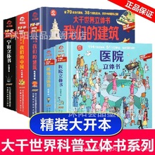 端午节3d立体书中国传统节日划龙舟3-9周岁亲子儿童早教科普绘本