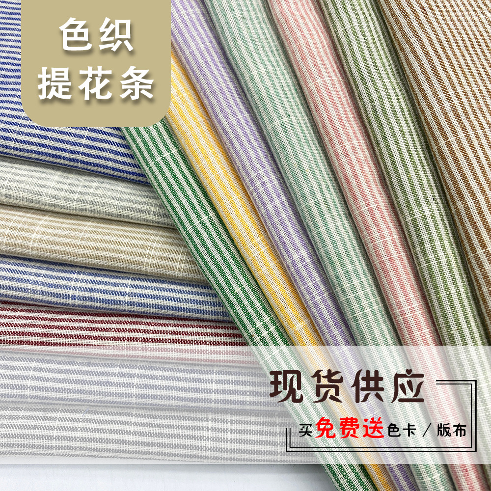 条子面料厂家直销现货供应 提花布朝阳格系列多色衬衫面料格子布