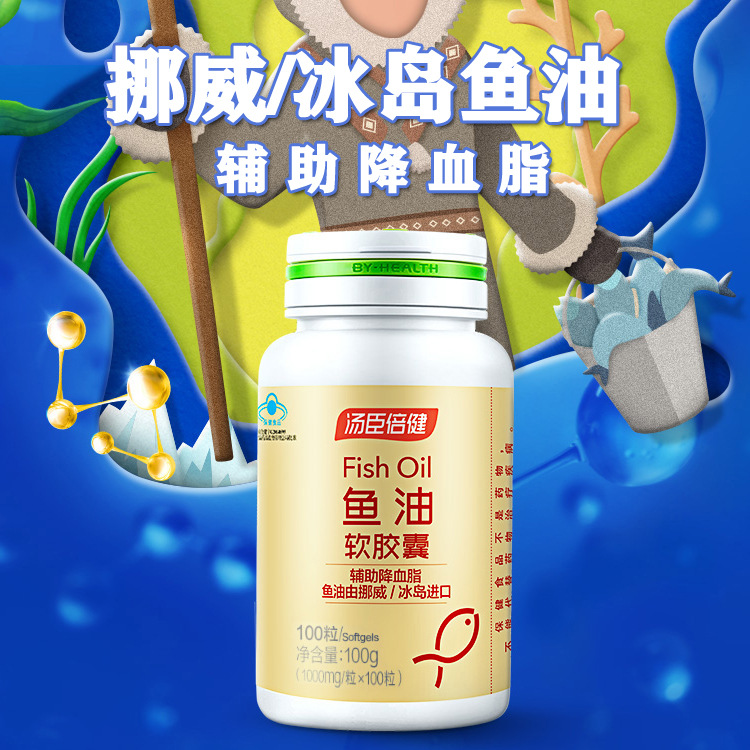 汤臣倍健 鱼油软胶囊100粒 中老人可配磷脂 正品防伪有积分-阿里巴巴