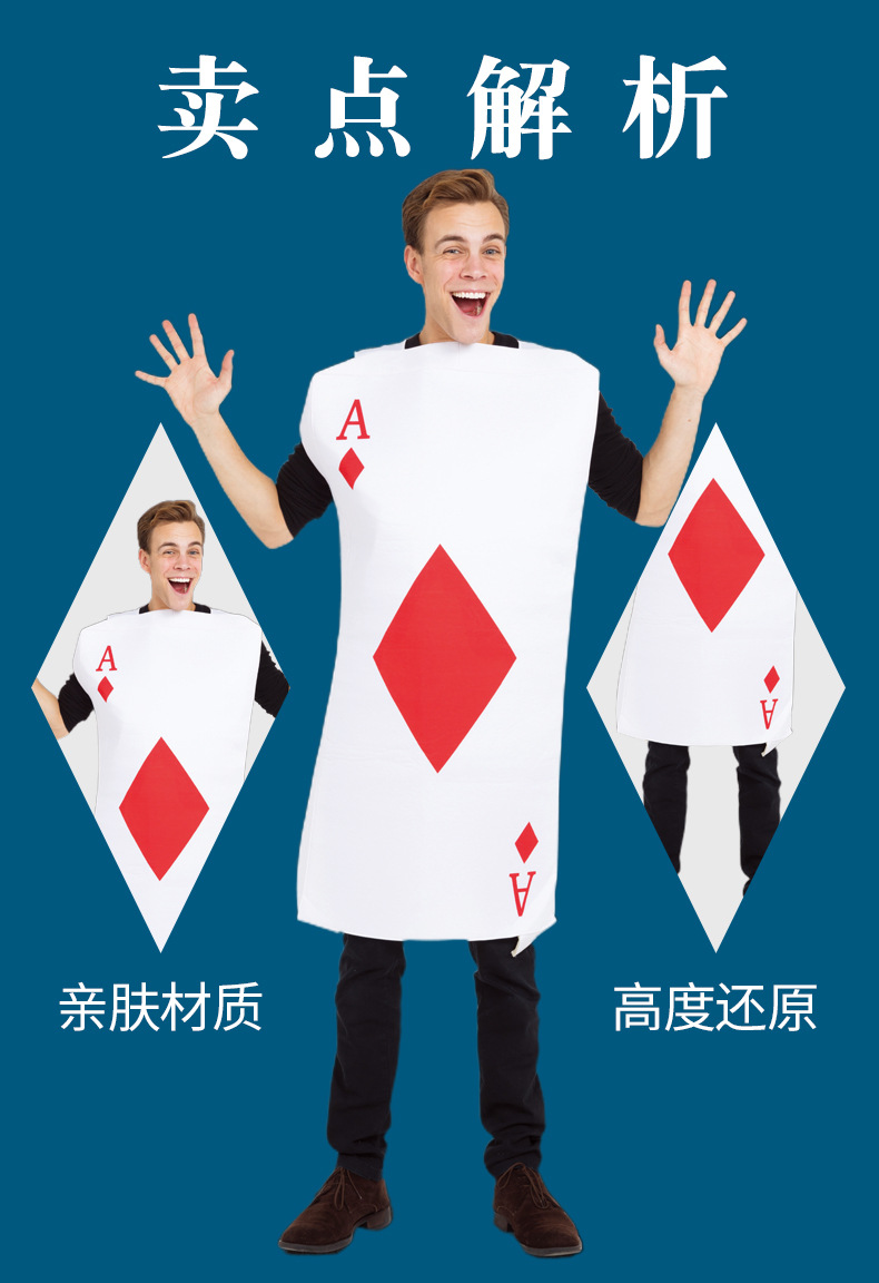 成人搞怪扑克牌角色扮演服 化装舞会黑桃a舞台演出道具cos表演服