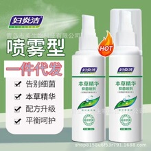 【一件代发】妇炎洁本草精华菌喷剂 80ml/瓶