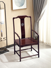 J4C紫檀色实木椅冠圈椅茶椅家用主人椅官帽椅胡桃木围椅太师椅靠