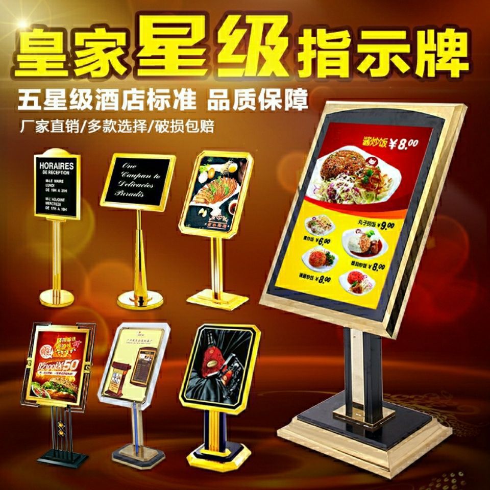 迎宾牌酒店大堂水牌指示牌立式导向指引婚礼广告架a4展示牌亚马逊