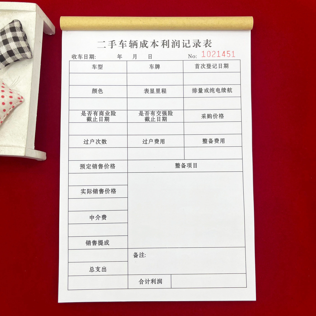 包邮二手车市场车行4s店通用二手车辆成本利润记录表单联二联收据